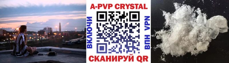 Купить где  Бакал  A-PVP Crystall 