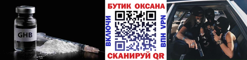 Бутират оксана  Купить  Бакал 